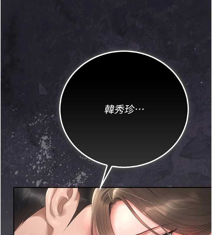 猎艷管理员 - 第47話-原來妳有這麼變態的癖好 - page 19
