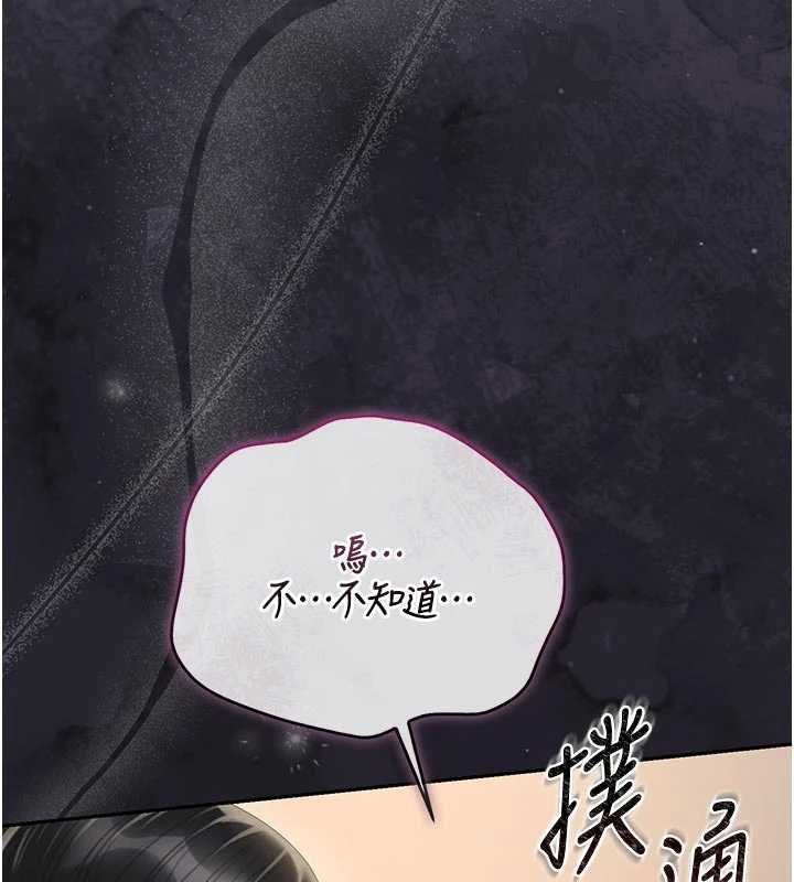 猎艷管理员 - 第47話-原來妳有這麼變態的癖好 - page 21