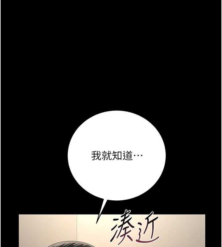 猎艷管理员 - 第47話-原來妳有這麼變態的癖好 - page 31