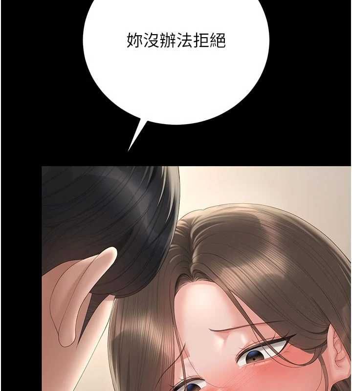 猎艷管理员 - 第47話-原來妳有這麼變態的癖好 - page 38