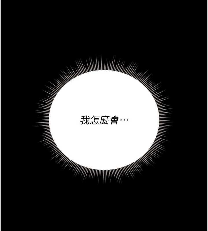 猎艷管理员 - 第47話-原來妳有這麼變態的癖好 - page 44
