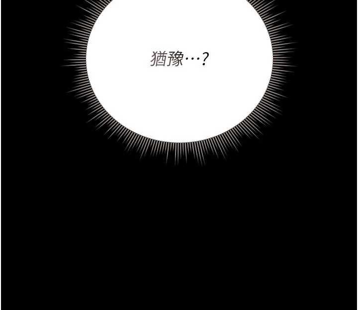 猎艷管理员 - 第47話-原來妳有這麼變態的癖好 - page 48