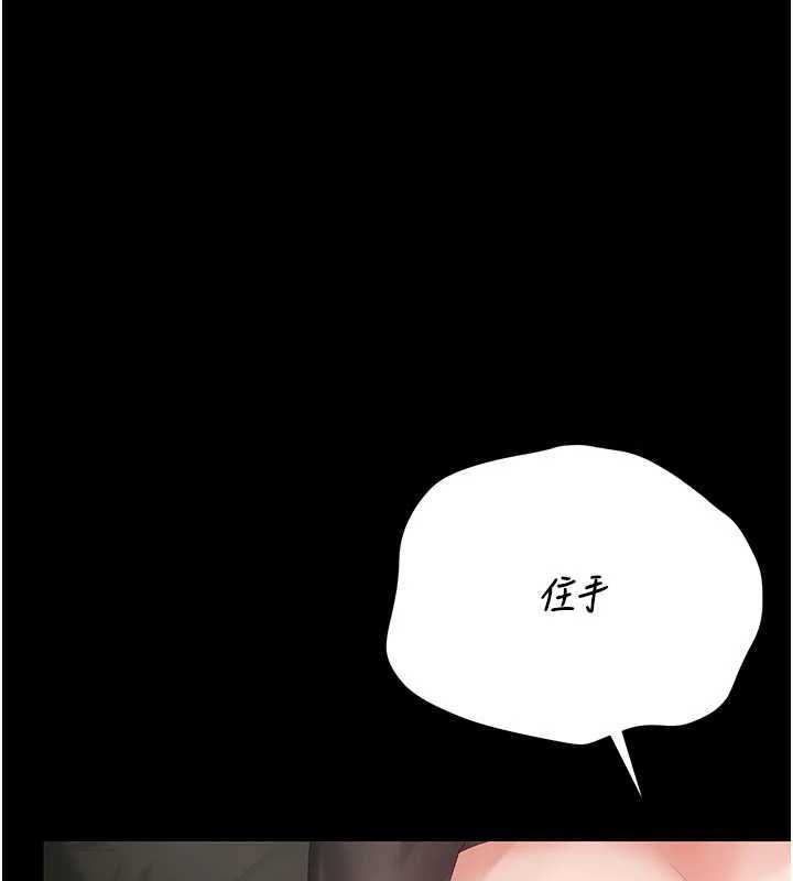 猎艷管理员 - 第47話-原來妳有這麼變態的癖好 - page 49