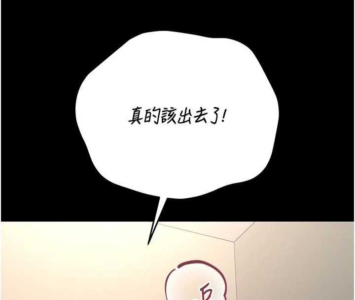 猎艷管理员 - 第47話-原來妳有這麼變態的癖好 - page 52