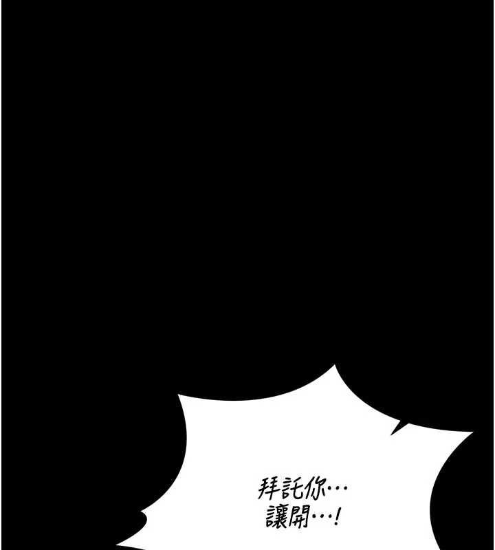 猎艷管理员 - 第47話-原來妳有這麼變態的癖好 - page 55