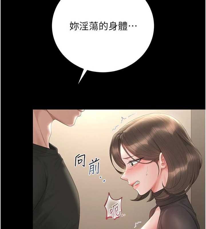 猎艷管理员 - 第47話-原來妳有這麼變態的癖好 - page 58