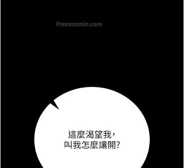 猎艷管理员 - 第47話-原來妳有這麼變態的癖好 - page 60