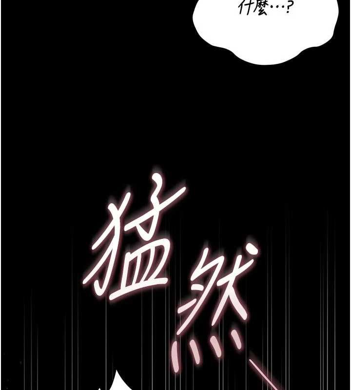 猎艷管理员 - 第47話-原來妳有這麼變態的癖好 - page 63
