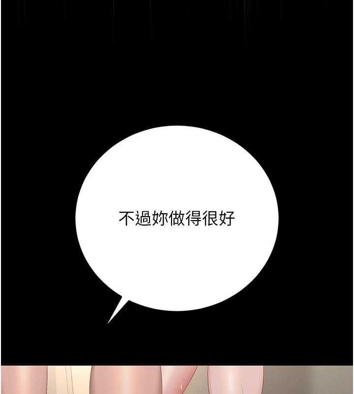 猎艷管理员 - 第47話-原來妳有這麼變態的癖好 - page 66