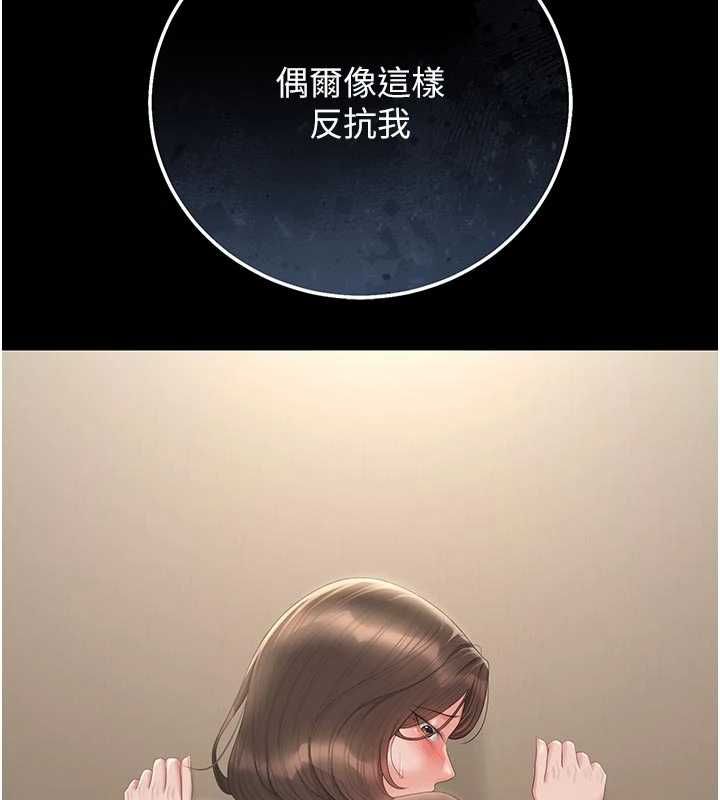 猎艷管理员 - 第47話-原來妳有這麼變態的癖好 - page 69