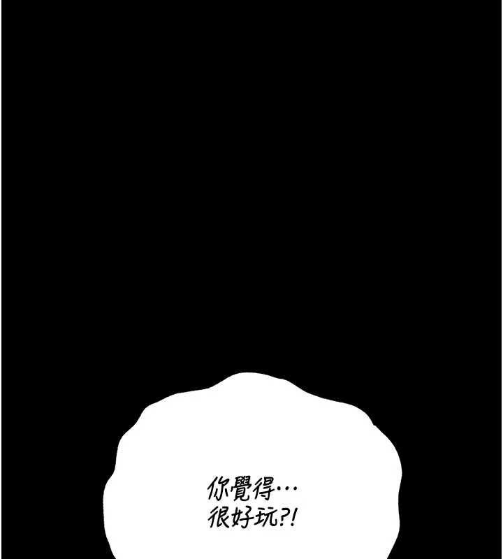 猎艷管理员 - 第47話-原來妳有這麼變態的癖好 - page 73