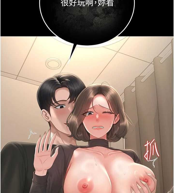 猎艷管理员 - 第47話-原來妳有這麼變態的癖好 - page 77