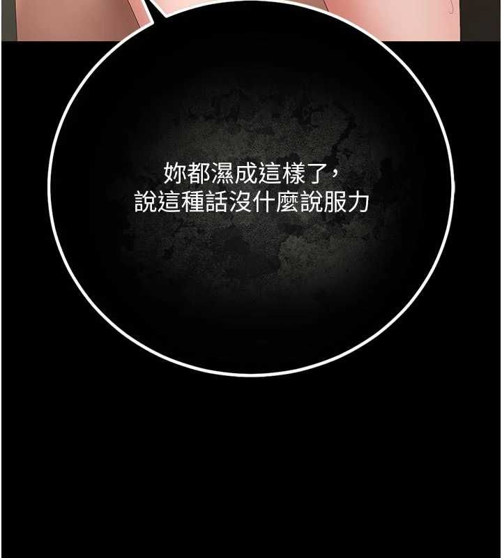 猎艷管理员 - 第47話-原來妳有這麼變態的癖好 - page 79