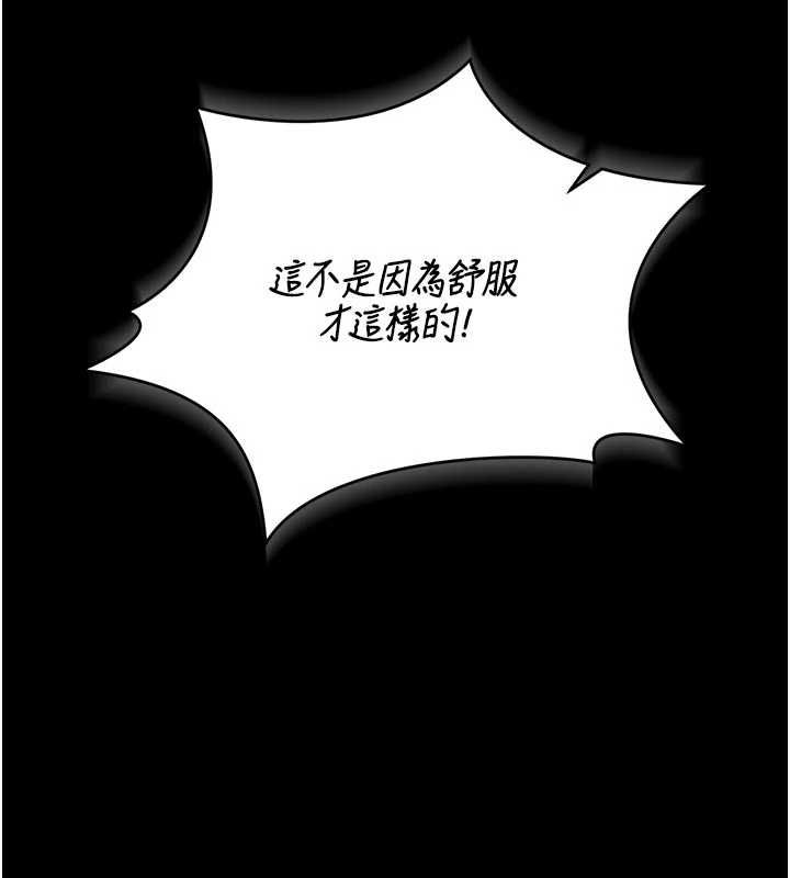 猎艷管理员 - 第47話-原來妳有這麼變態的癖好 - page 83