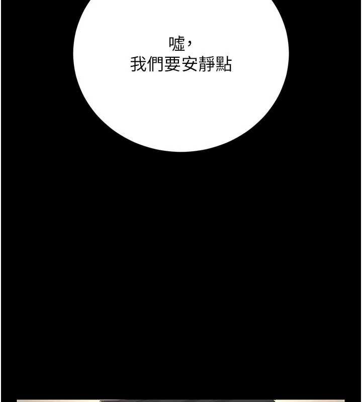 猎艷管理员 - 第47話-原來妳有這麼變態的癖好 - page 86