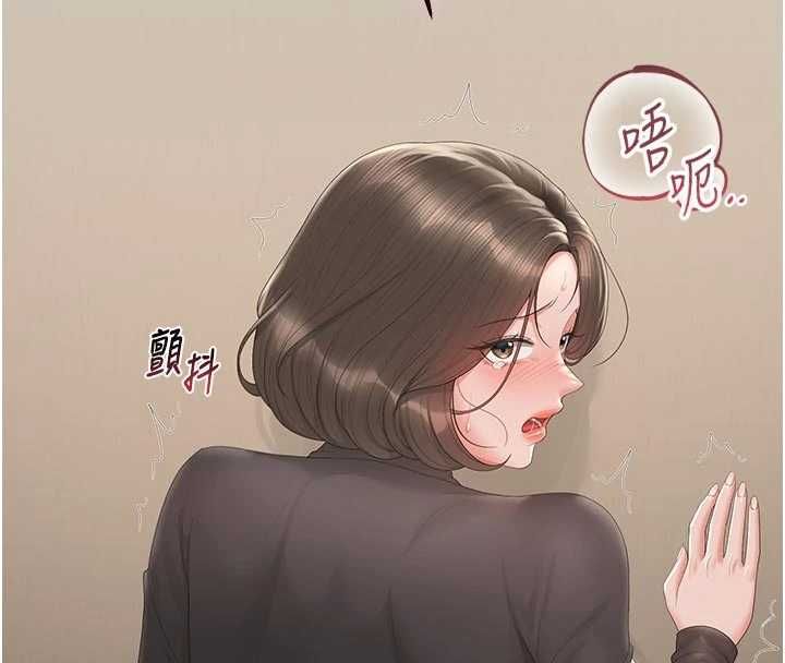 猎艷管理员 - 第47話-原來妳有這麼變態的癖好 - page 95