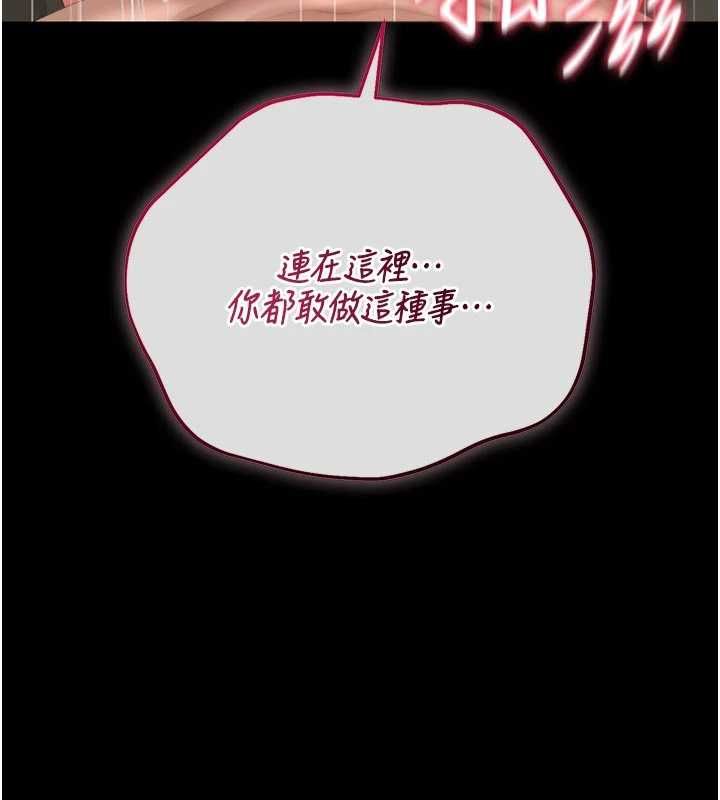 猎艷管理员 - 第47話-原來妳有這麼變態的癖好 - page 97