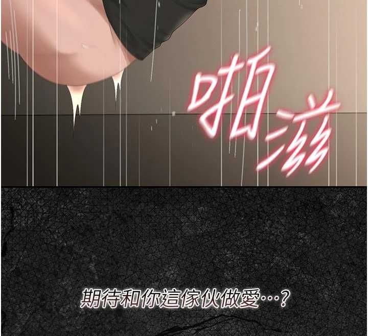 猎艷管理员 - 第47話-原來妳有這麼變態的癖好 - page 103