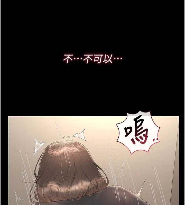 猎艷管理员 - 第47話-原來妳有這麼變態的癖好 - page 111