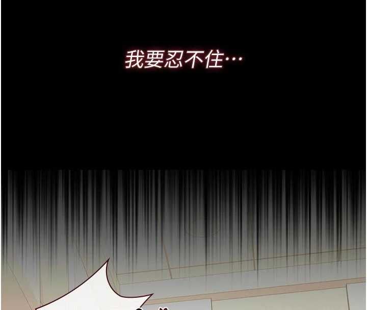 猎艷管理员 - 第47話-原來妳有這麼變態的癖好 - page 114