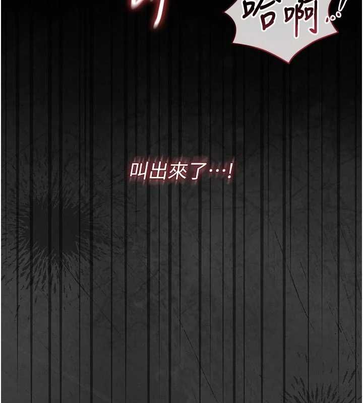 猎艷管理员 - 第47話-原來妳有這麼變態的癖好 - page 117