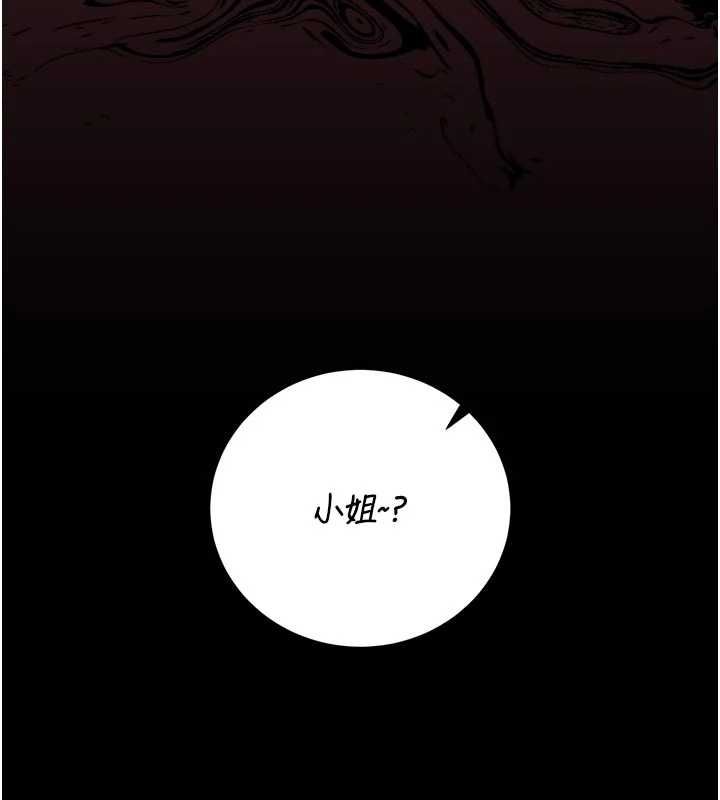猎艷管理员 - 第47話-原來妳有這麼變態的癖好 - page 121
