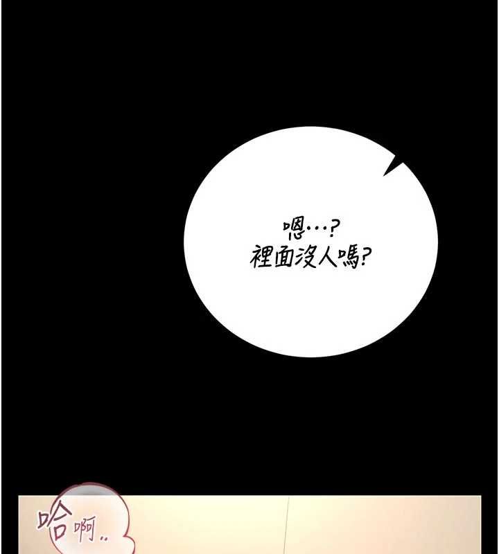 猎艷管理员 - 第47話-原來妳有這麼變態的癖好 - page 124