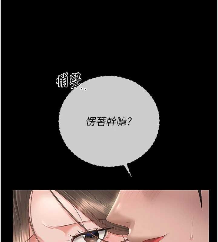 猎艷管理员 - 第47話-原來妳有這麼變態的癖好 - page 127