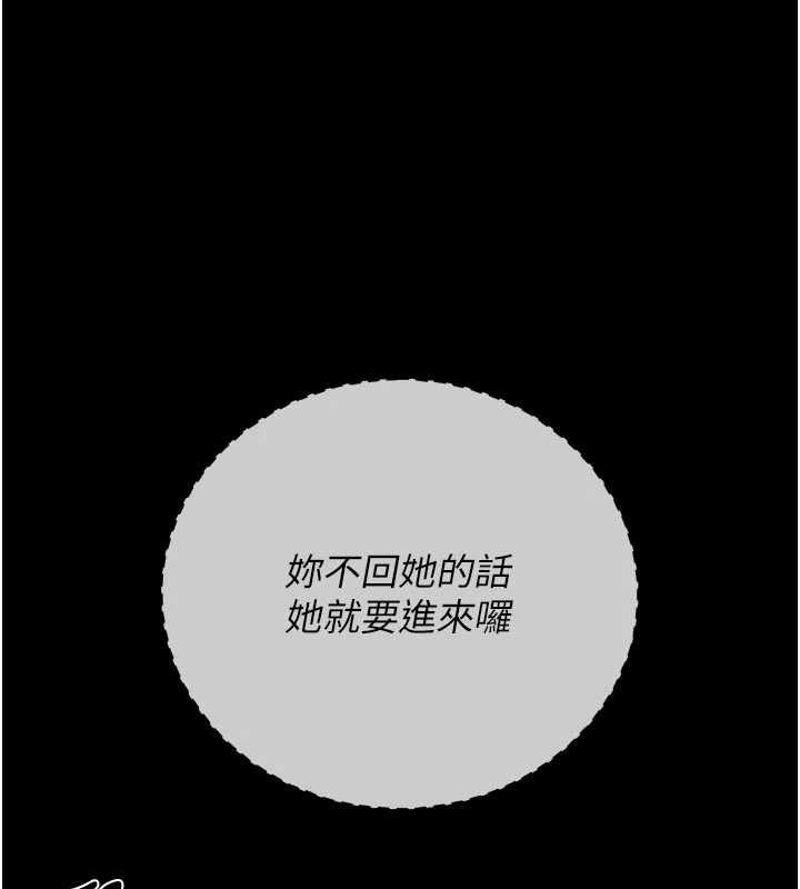猎艷管理员 - 第47話-原來妳有這麼變態的癖好 - page 129