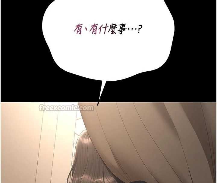 猎艷管理员 - 第47話-原來妳有這麼變態的癖好 - page 135