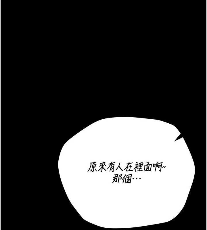 猎艷管理员 - 第47話-原來妳有這麼變態的癖好 - page 138