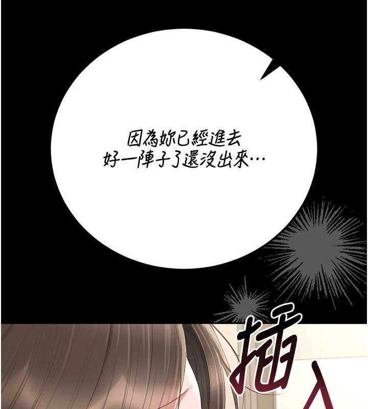 猎艷管理员 - 第47話-原來妳有這麼變態的癖好 - page 141