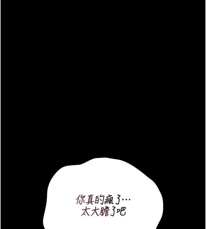 猎艷管理员 - 第47話-原來妳有這麼變態的癖好 - page 155