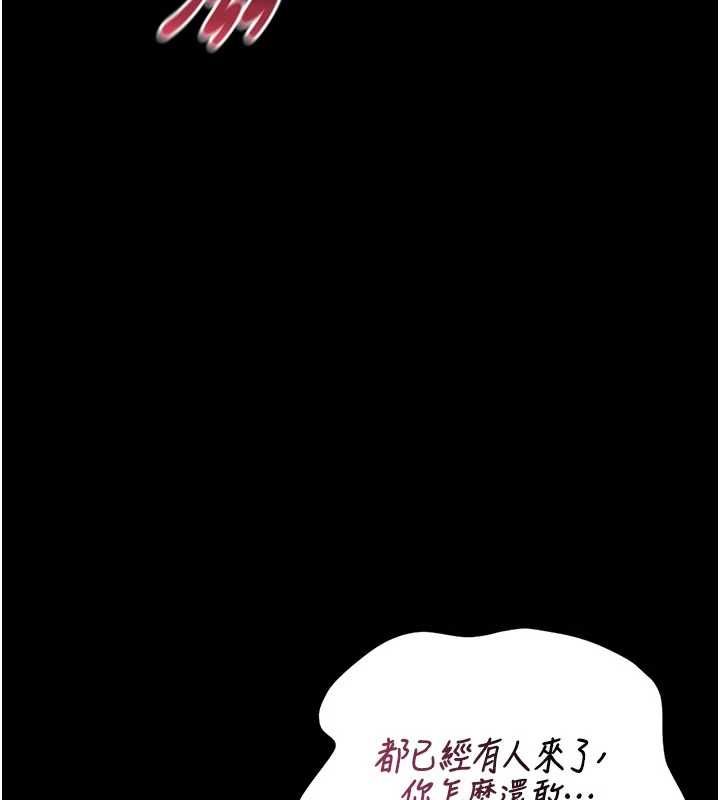 猎艷管理员 - 第47話-原來妳有這麼變態的癖好 - page 157