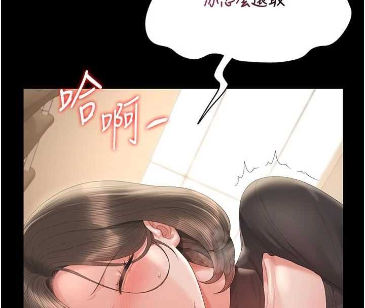 猎艷管理员 - 第47話-原來妳有這麼變態的癖好 - page 158