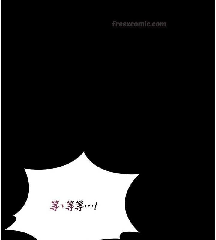 猎艷管理员 - 第47話-原來妳有這麼變態的癖好 - page 165