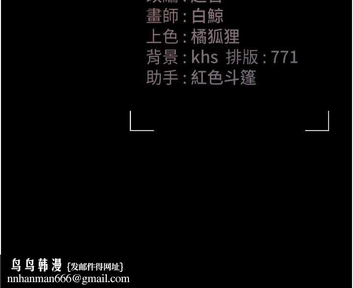 猎艷管理员 - 第47話-原來妳有這麼變態的癖好 - page 195