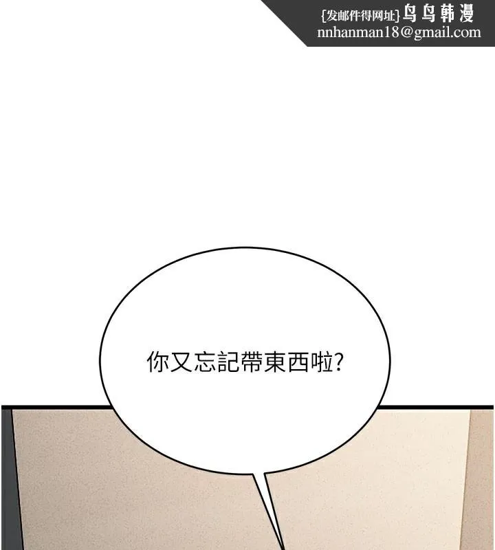 猎艷管理员 - 第3话-被抓到把柄的下场 - page 1