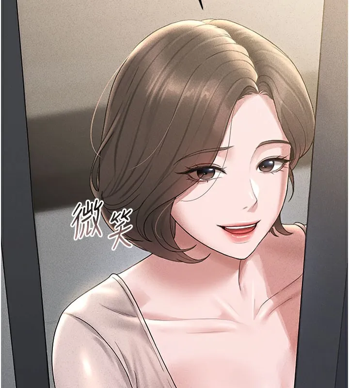猎艷管理员 - 第3话-被抓到把柄的下场 - page 2