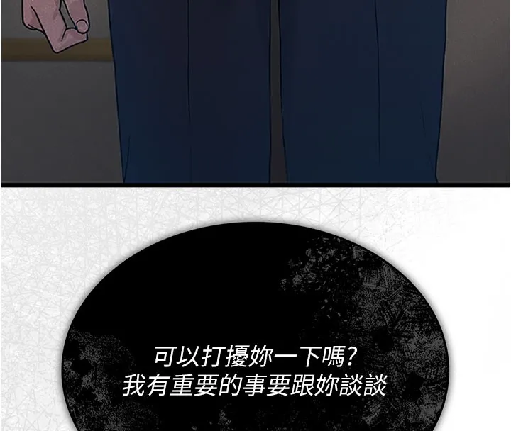 猎艷管理员 - 第3话-被抓到把柄的下场 - page 8