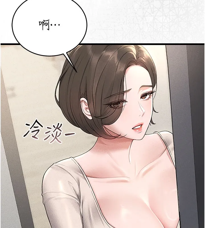 猎艷管理员 - 第3话-被抓到把柄的下场 - page 10