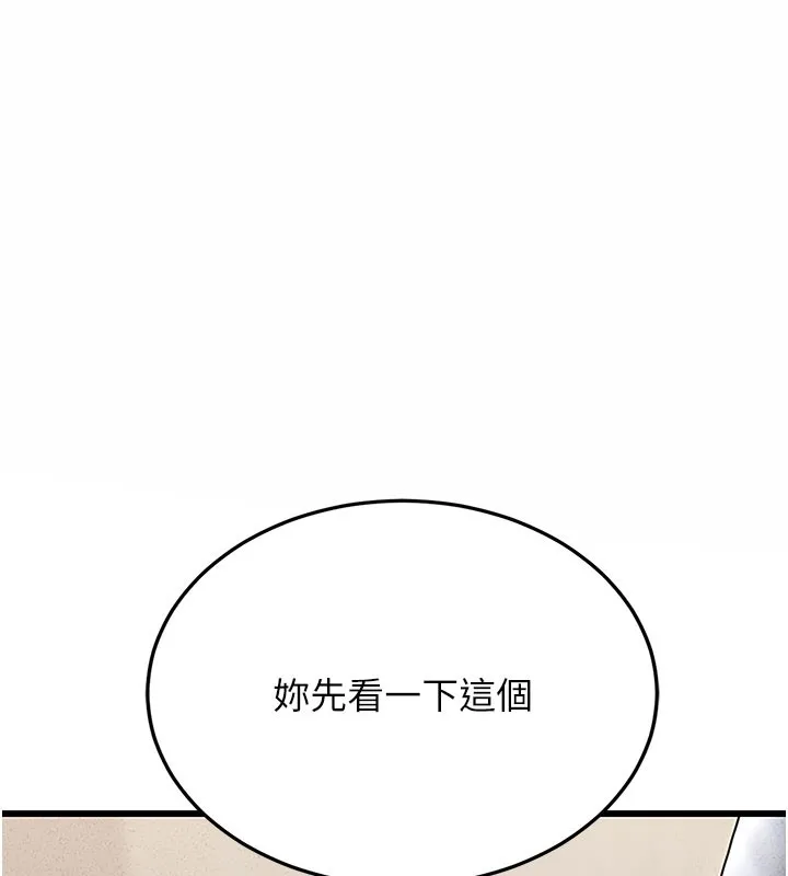 猎艷管理员 - 第3话-被抓到把柄的下场 - page 15