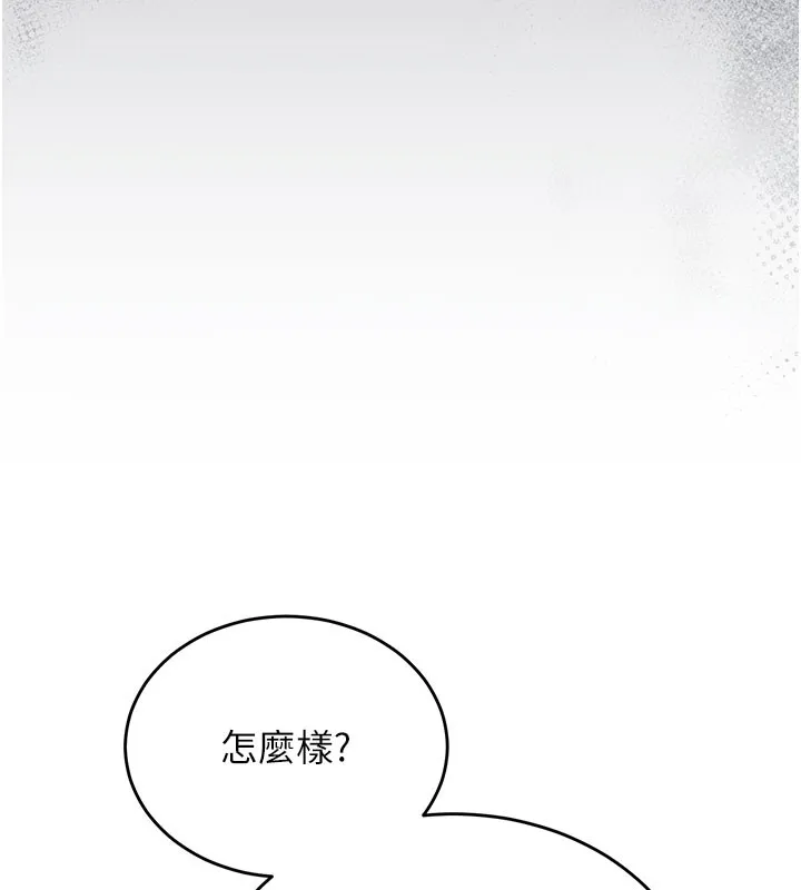 猎艷管理员 - 第3话-被抓到把柄的下场 - page 22