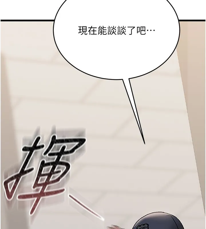 猎艷管理员 - 第3话-被抓到把柄的下场 - page 23