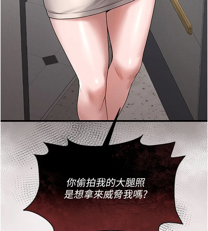 猎艷管理员 - 第3话-被抓到把柄的下场 - page 31