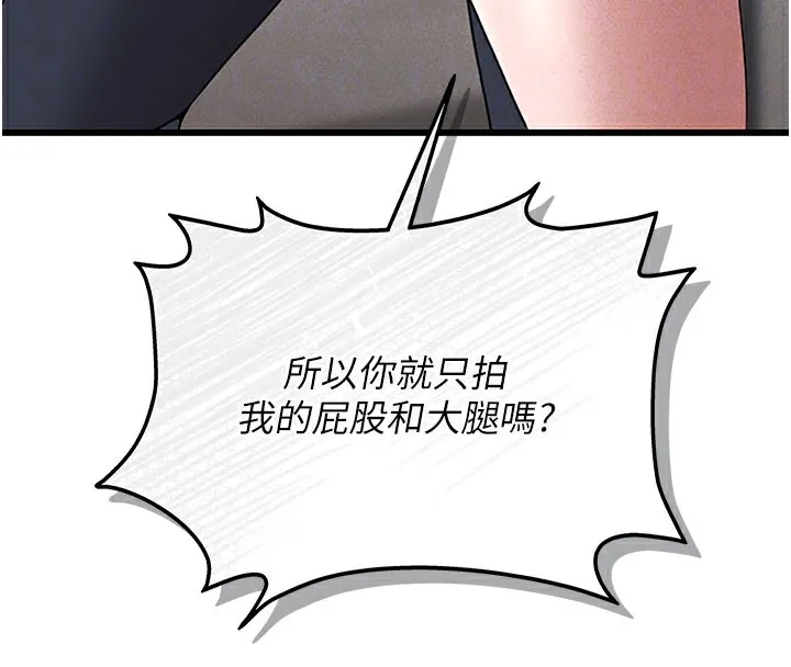 猎艷管理员 - 第3话-被抓到把柄的下场 - page 36