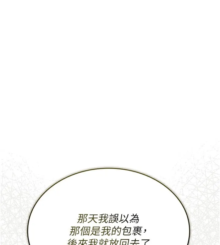 猎艷管理员 - 第3话-被抓到把柄的下场 - page 37