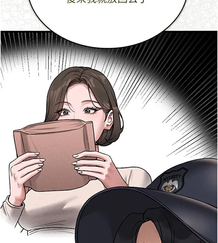 猎艷管理员 - 第3话-被抓到把柄的下场 - page 38