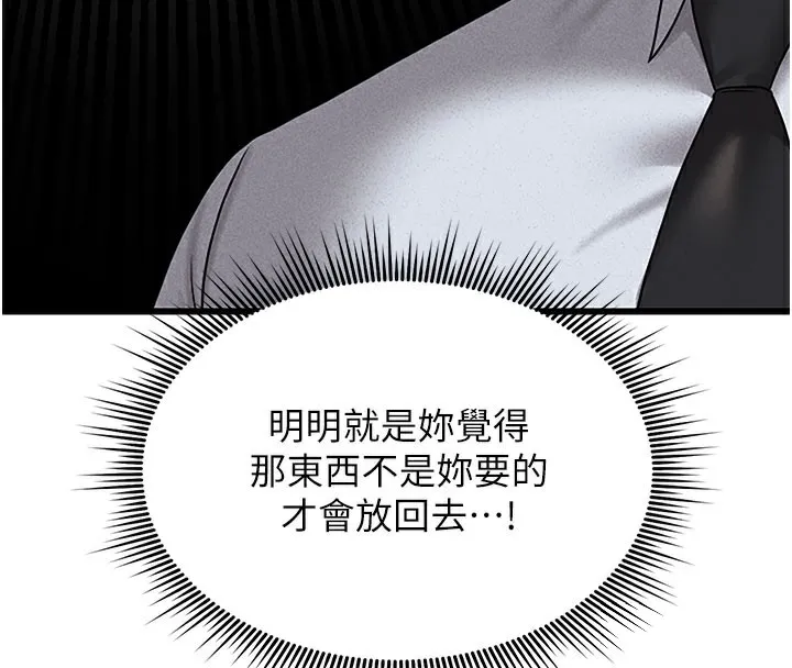 猎艷管理员 - 第3话-被抓到把柄的下场 - page 40