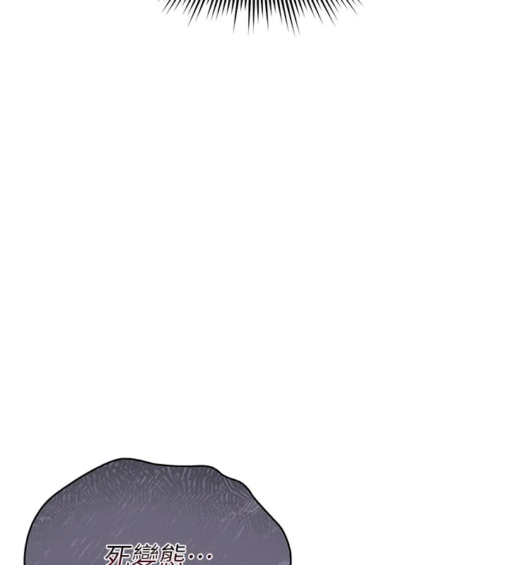 猎艷管理员 - 第3话-被抓到把柄的下场 - page 41